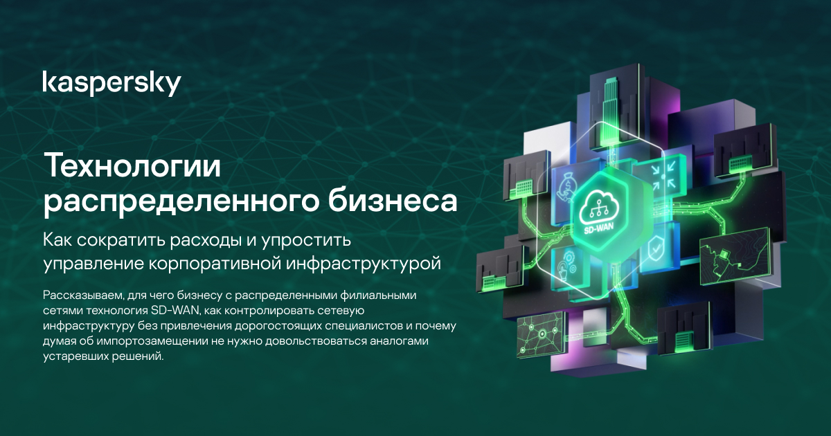 Технологии распределенного бизнеса