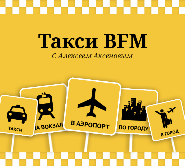 Такси клевое. Прикольная визитка таксиста. Визитки такси с приколом. Забавные визитки таксистов. Креативные визитки такси.